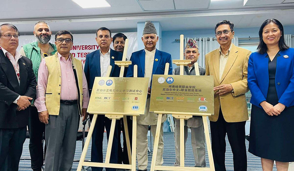 लुम्बिनी बौद्ध विश्वविद्यालयमा चिनिया भाषा टेष्ट सेन्टर स्थापना